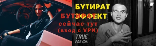 тгк Волосово